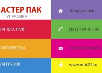 Доска бесплатных объявлений продам дизайнерскую бумагу г.москва доска объявлений аренда самосвала