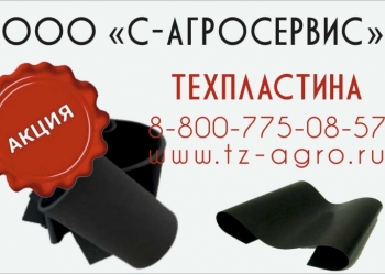 Техпластина ТМКЩ