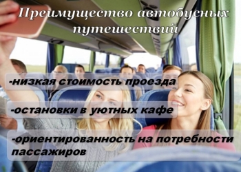 Автобусом к морю! Крым, Анапа, Геленджик, Адлер, Абхазия
