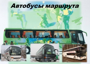 Автобусом к морю! Крым, Анапа, Геленджик, Адлер, Абхазия