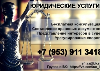 время юристы томск бесплатная консультация без