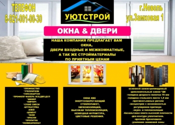 Доска бесплатных объявлений строймате как из рук в руки подать бесплатное объявление