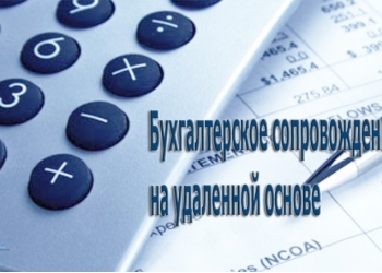 Бухгалтерское обслуживание томск размер государственной пошлины за регистрацию ип
