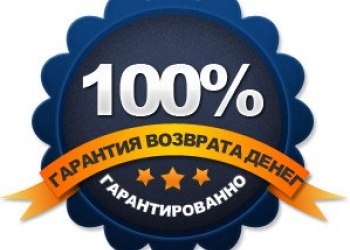 Бесплатные юридические услуги со 100% гарантией результата