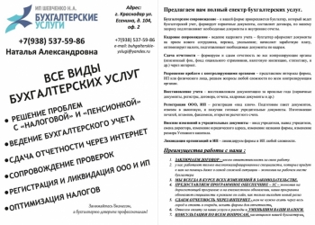 Пакет документов для кредита купить краснодар трудовой договор для фмс в москве Таймырская улица