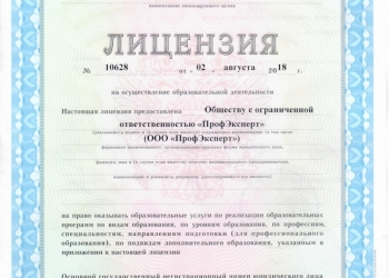 Обучение рабочим профессиям, повышение квалификации, проф. переподготовка, курсы