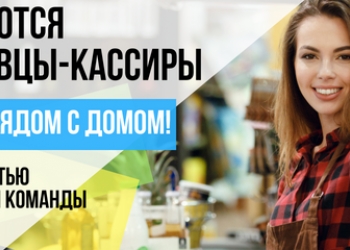 Вакансии продавца частные