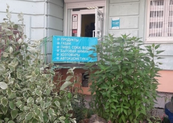 Готовый бизнес-Минимаркет