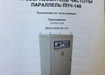 Индукционый кузнечный нагреватель