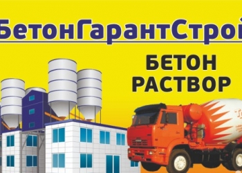 Фасад, кровля, строительство, бетон