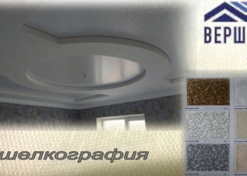 Натяжные потолки от производителя