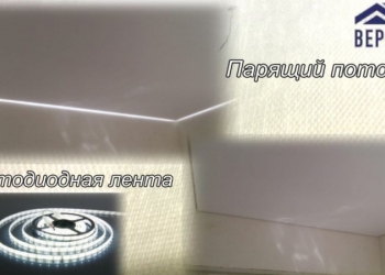 Натяжные потолки от производителя