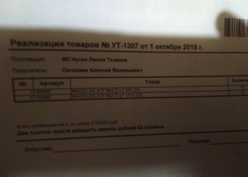 Масло