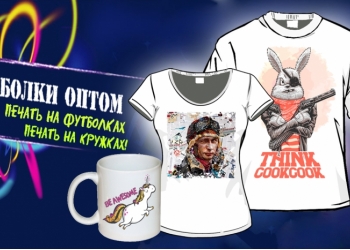 Футболки,кружки,толстовки с печатью на заказ, опт и розница.