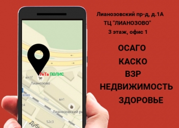 ОСАГО для всех РЕГИОНОВ