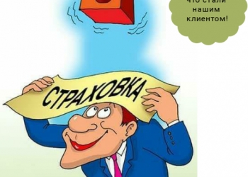 ОСАГО для всех РЕГИОНОВ