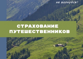 ОСАГО для всех РЕГИОНОВ