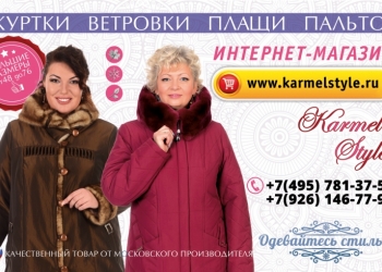 Женская одежда больших размеров