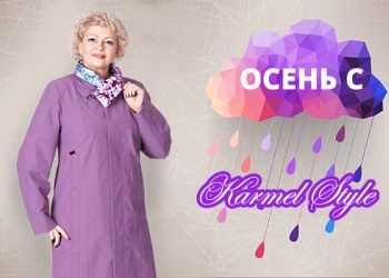 Женская одежда больших размеров