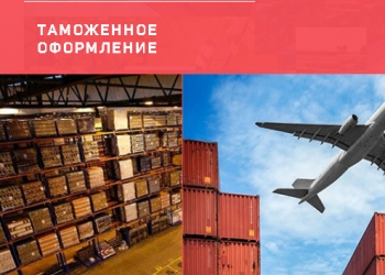 ЭКСПЕДИРОВАНИЕ МЕЖДУНАРОДНЫХ ПЕРЕВОЗОК
