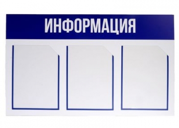 Информационный стенд. Уголок Потребителя.Доставка