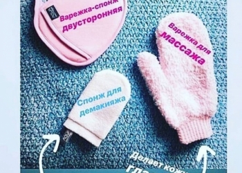 Набор мини Ласка из ультрарассеченного японского микроволокна