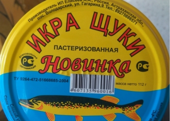 Продам икру щуки