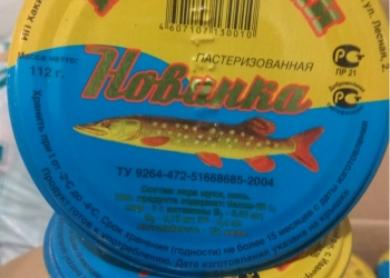 Продам икру щуки