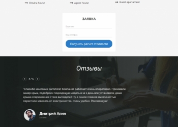 Продающий сайт (лендинг) под ключ. Настройка рекламы. Частный мастер
