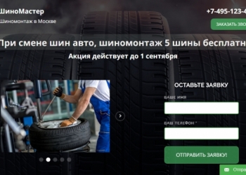 Продающий сайт (лендинг) под ключ. Настройка рекламы. Частный мастер