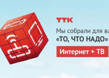 Интернет и интерактивное ТВ