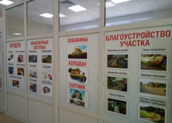 Строительство и отделка от А до Я!