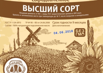 Сыродавленное подсолнечное масло холодный отжим