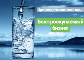 Продаётся доля в бизнесе на воде