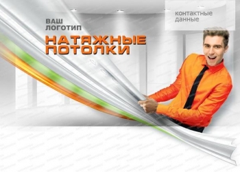 Готовый бизнес. Сайт натяжные потолки + 2 рк