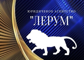 Регистрация ООО и ИП