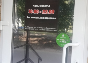 Требуется продавец в мини бар.