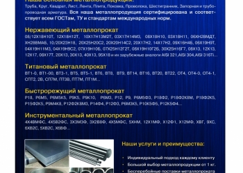 Куплю нержавеющие трубы 12Х18Н10Т 10Х17Н13М2Т Куплю круги листы проволоку ленту.