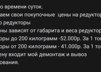 Редукторы ,мотор редукторы.