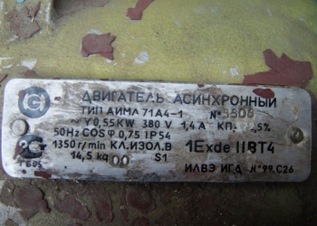 Аимл71А4 электродвигатели взрывозащищенные 0.55кВт