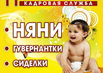 Сиделка в больницу и на дом.