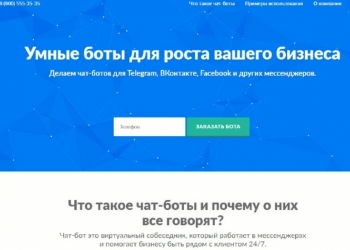 Франшиза по созданию и продаже чат-ботов
