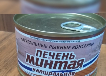 Дальневосточные консервы