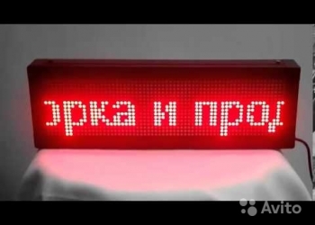 Светодиодная вывеска