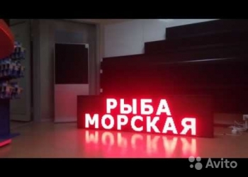 Светодиодная вывеска