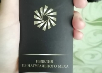 Норковая шуба