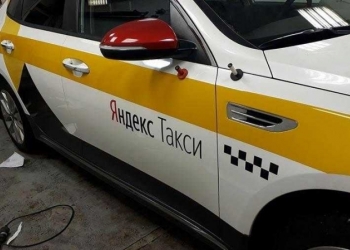 Подключаем к Яндекс такси 3%