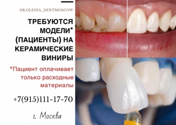 Стоматологические услуги