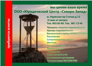 ООО "Юридический центр "Северо- Запад"