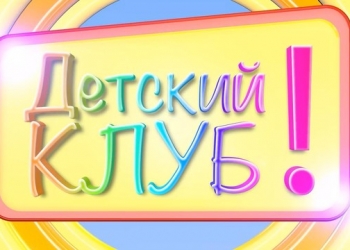 Сеть центров детского развития юмр и гмр